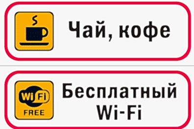 Чай и вай-фай