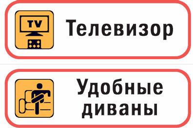 ТВ и удобные диванчики