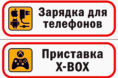 игровые приставки и зарядки для айфонов