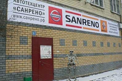 Вход в Санрено в Канавино